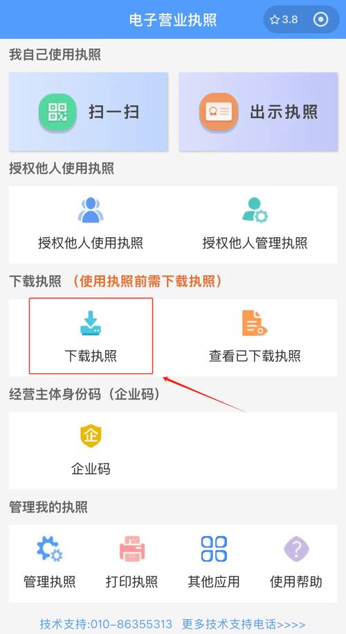 甘肃政务服务网注册营业执照