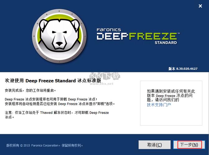 冰点还原精灵2024最新版功能介绍透视挂