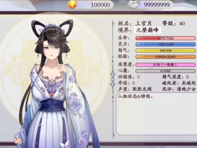 绯色修仙录桃子移植