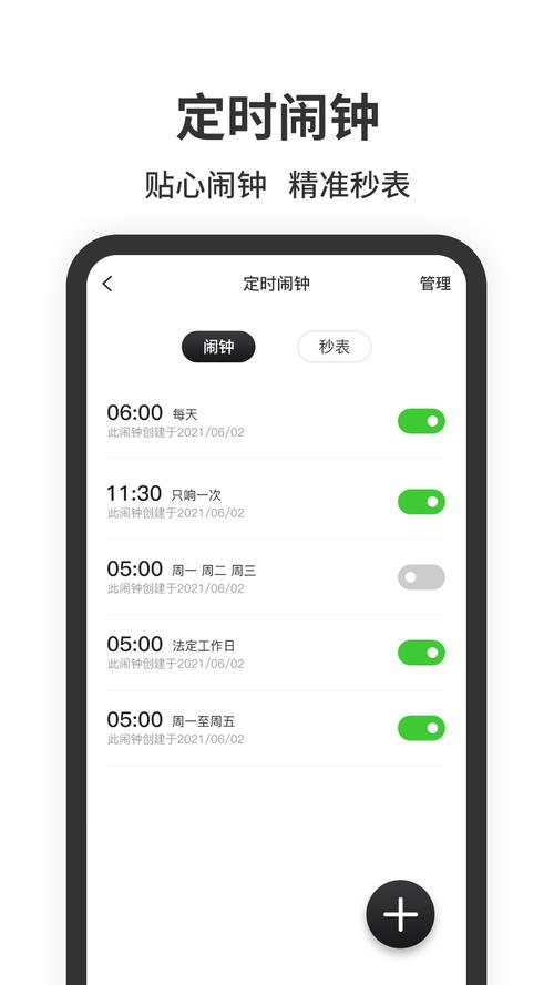 悬浮时钟安装最新版本2023挂机辅助游戏截图