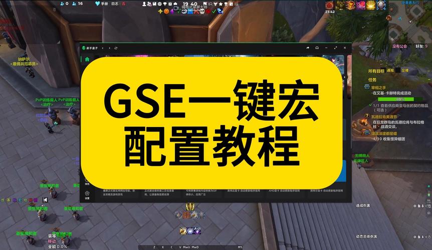 宏辅助工具自动连招游戏截图