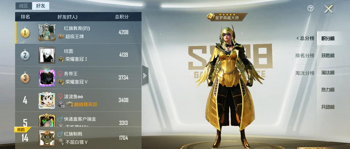 PUBG秋梦美化包极速版游戏截图