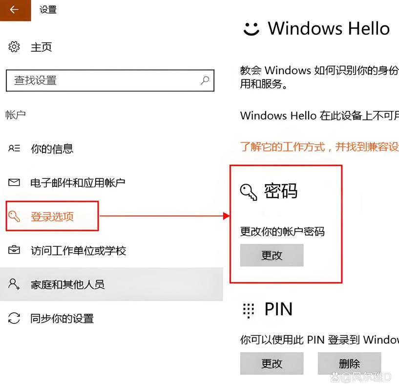 电脑挂机密码设置