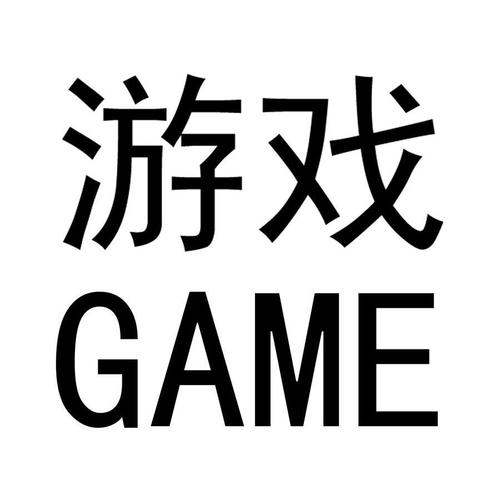 游戏伴侣