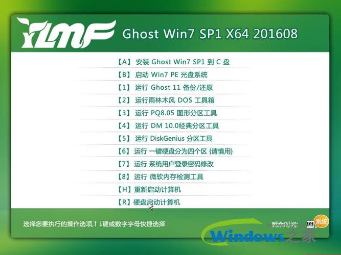 雨林木风win7旗舰版详细介绍游戏截图