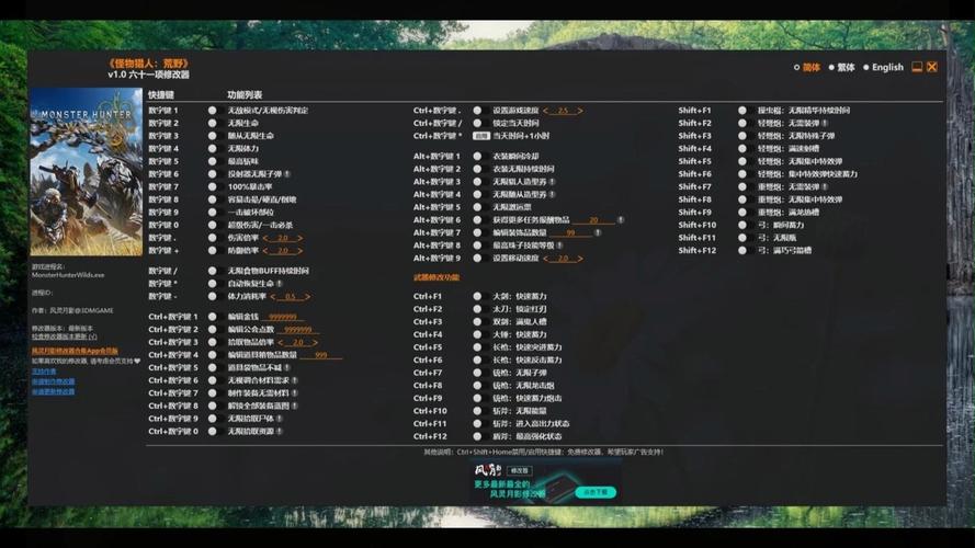 猎人荒野的呼唤修改器风灵月影游戏截图