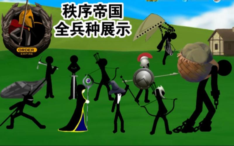 火柴人 战争秩序帝国游戏截图