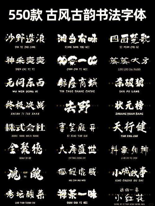 毛笔书法字体大全免费