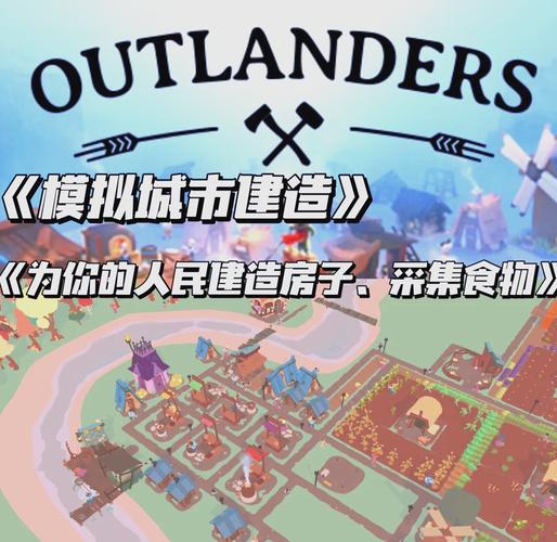 outlanders游戏攻略清爽版剪辑版游戏截图