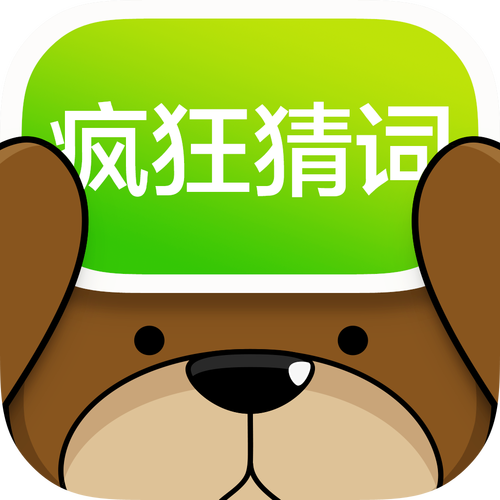 疯狂猜词安卓版游戏截图