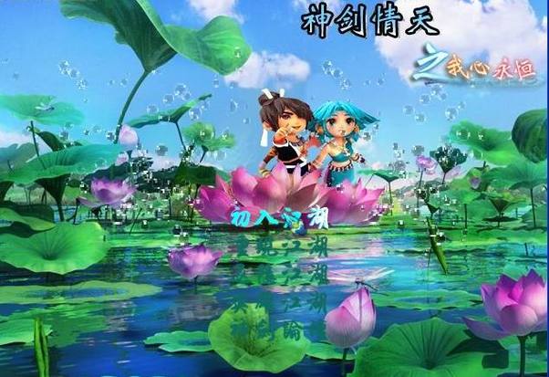 神剑情天3游戏截图