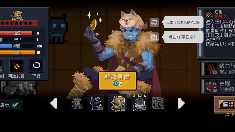 元气骑士全角色全皮肤破解版无付费最新版