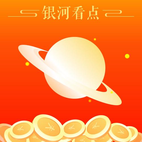 银河看点app