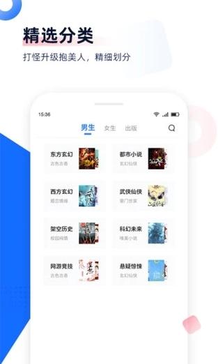 连载追书