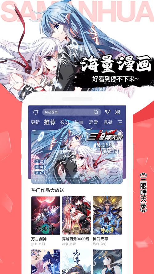 飒漫画app官方正版最新版本更新内容