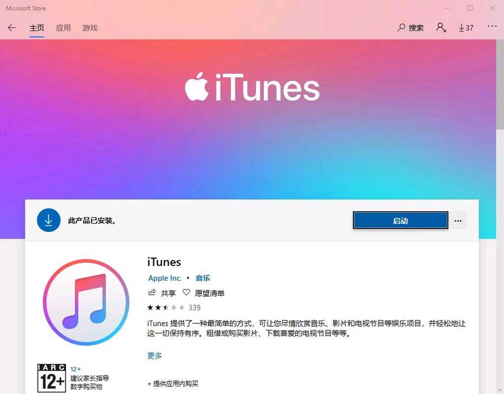 itunes官方网址