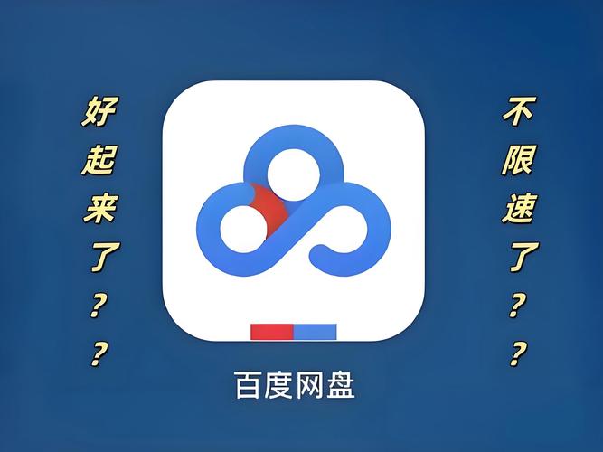 百度网盘1分钟加速战略版游戏截图
