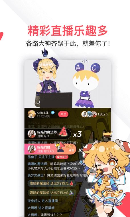 ACFUN黄化龙年限定版本免费阅读