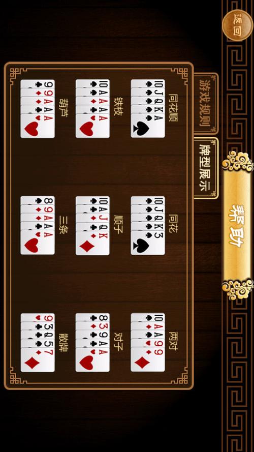 港式五张牌游戏大厅最新版本更新内容介绍