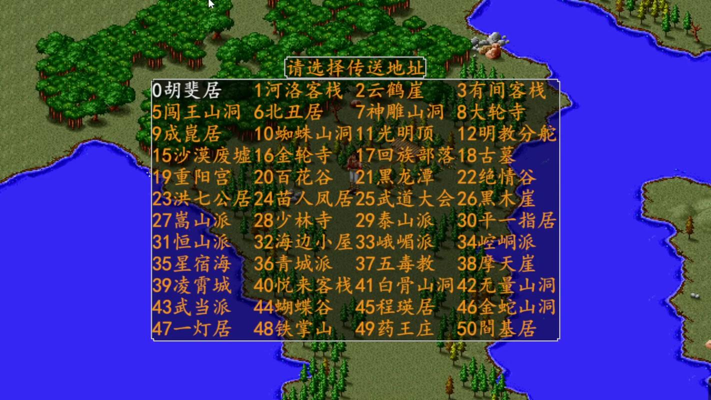 金庸群侠传1存档位置