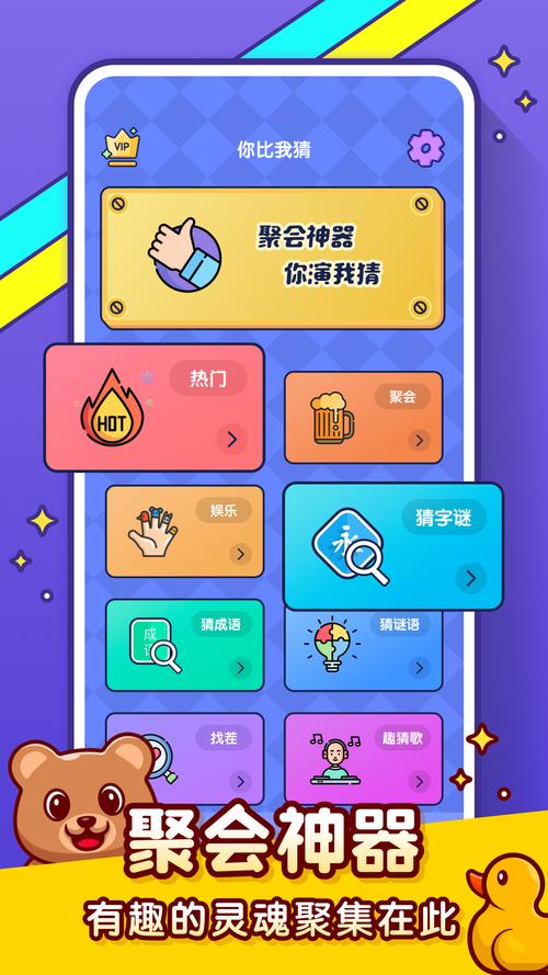 你比我猜爆笑词语游戏app最新消息游戏截图