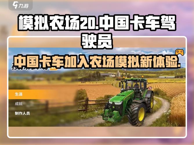 模拟农场20雷沃模组赚钱版缩略图