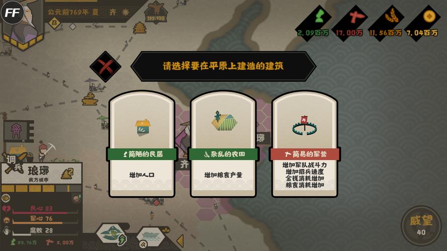 无悔入华夏内置功能菜单