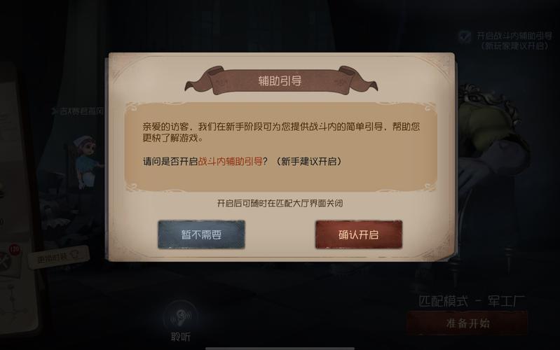 第五人格修改器刷回声无弹窗版