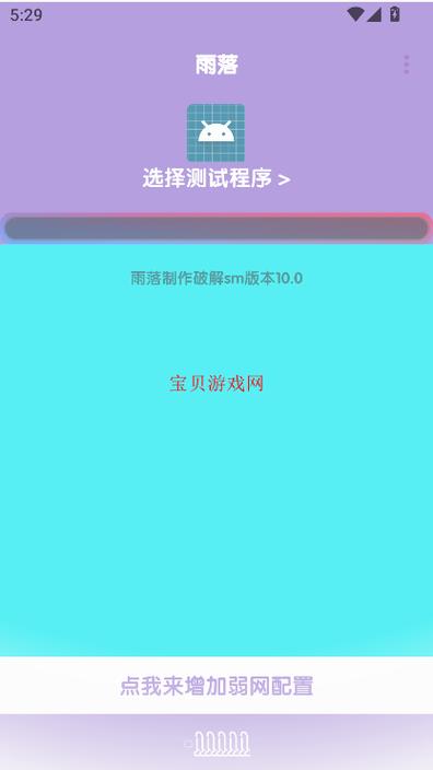 和平精英透视自瞄辅助官网兑换码游戏截图
