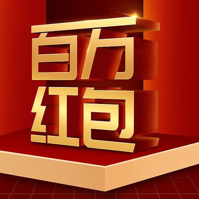 百万红包无bug版游戏截图