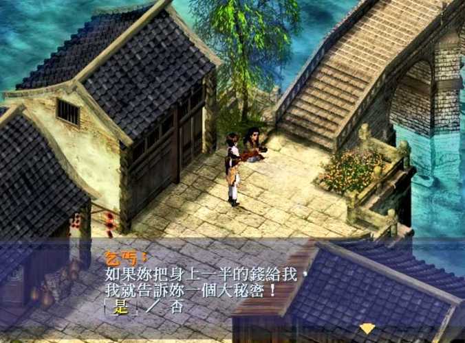 新仙剑奇侠传1安卓移植版安卓无付费版游戏截图