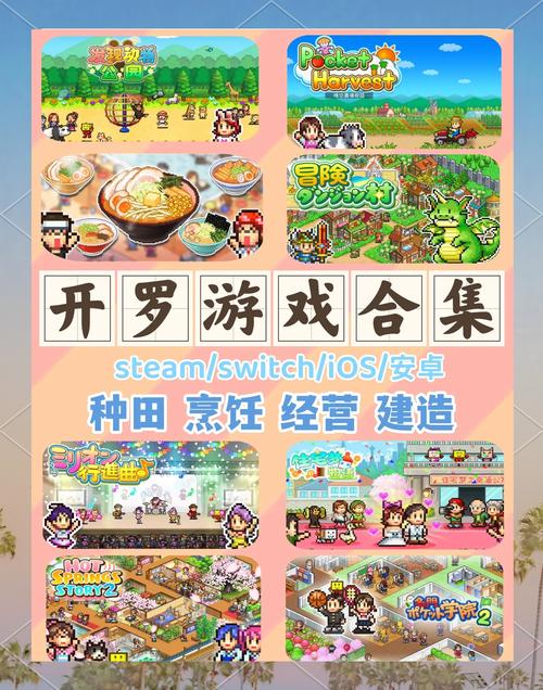 开罗游戏修改版辅助菜单游戏截图