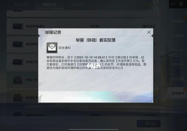 免费科技开挂和平精英不封号
