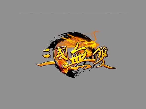 三国无双游戏