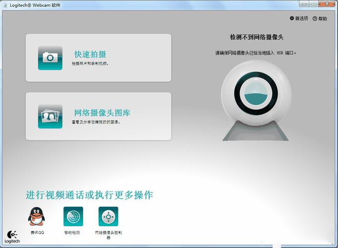 摄像头万能驱动老版本纯净版游戏截图