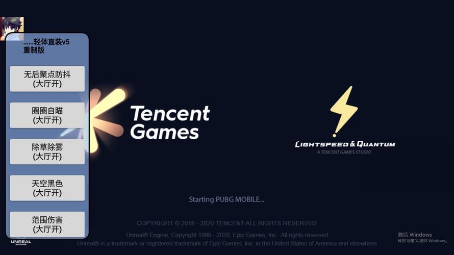 轻体直装内置辅助免费游戏截图