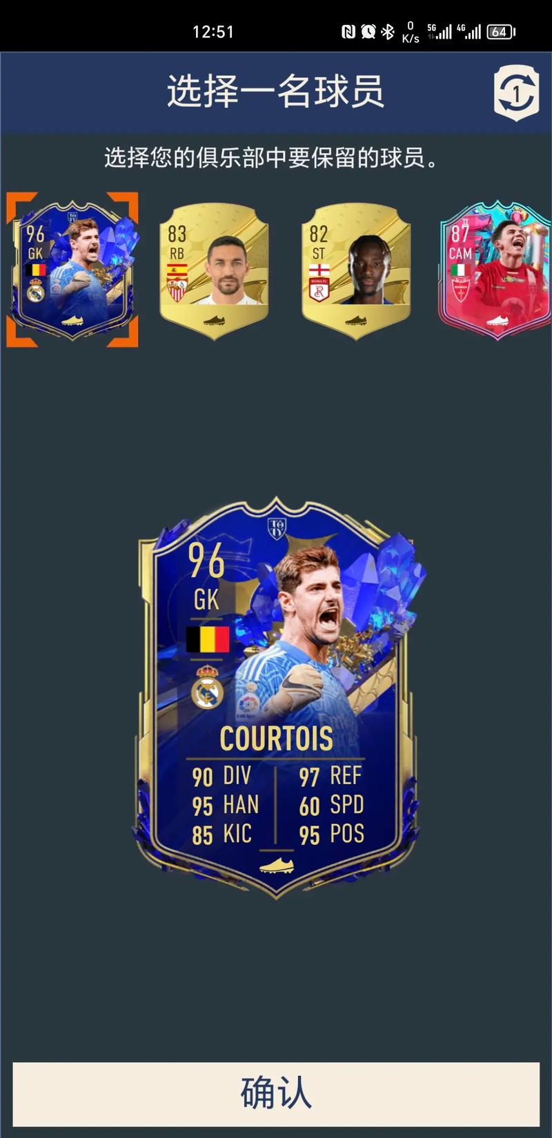 fifa22手机版手机游戏