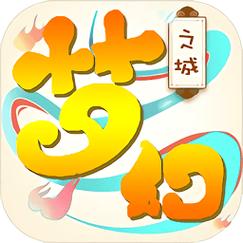 梦幻之城高爆版破解版永久免费