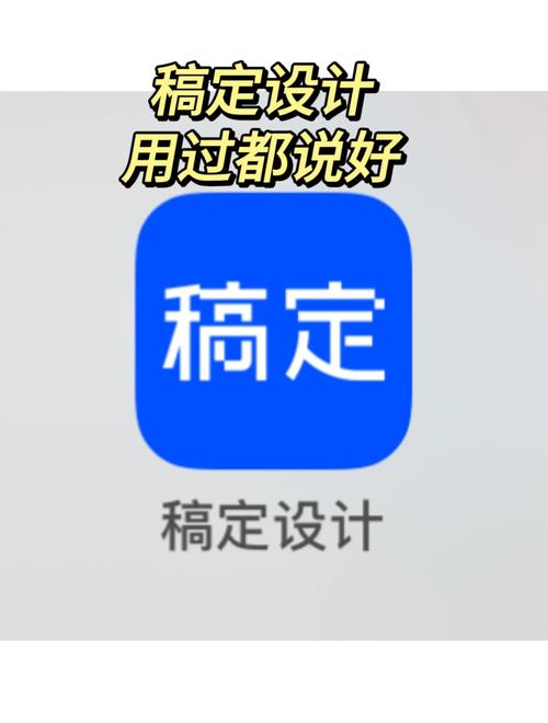 定稿设计app软件手机版游戏截图