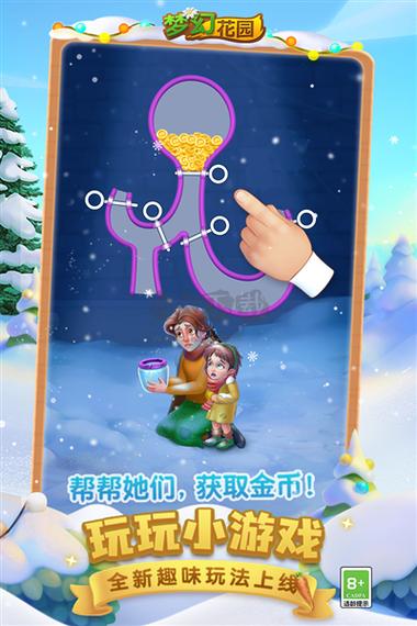 我的花园无限星星破解版支持中文版游戏截图