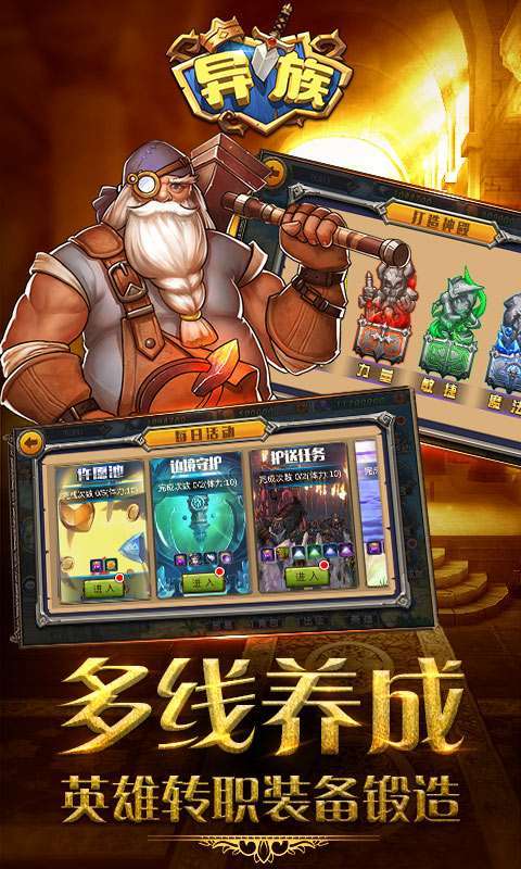 异族崛起安装手机版