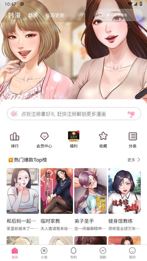 汗汗酷漫网手机版