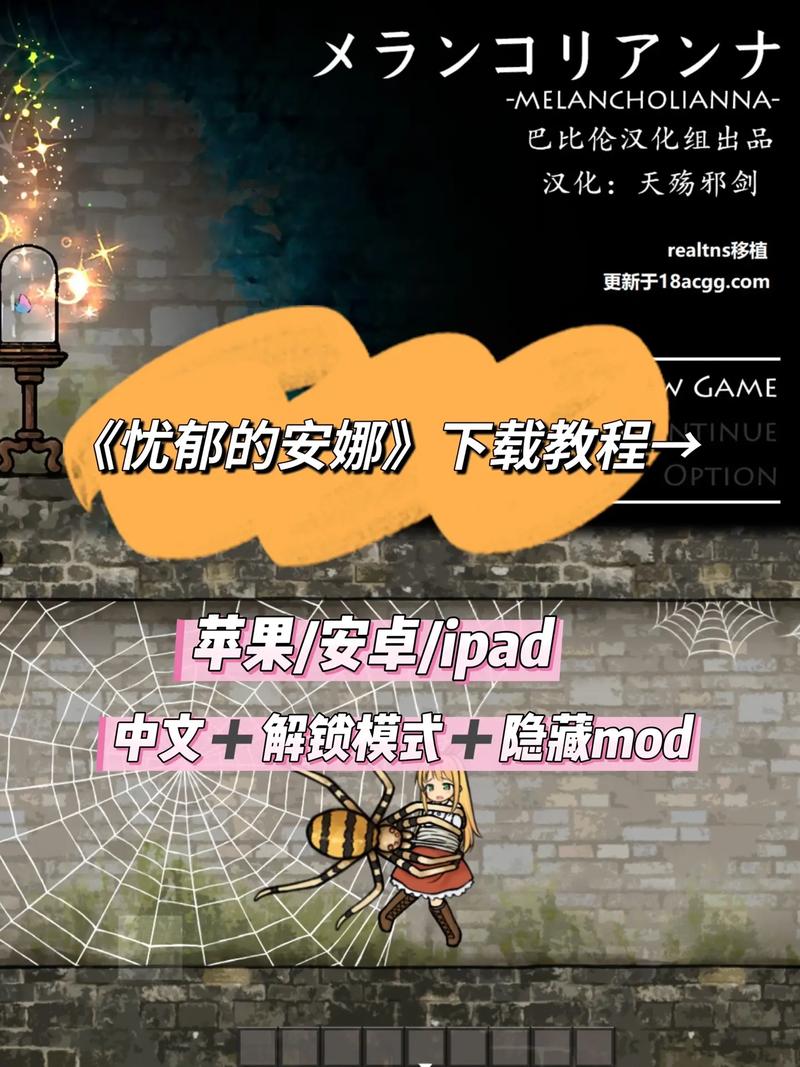 忧郁的安娜旧版安卓游戏截图