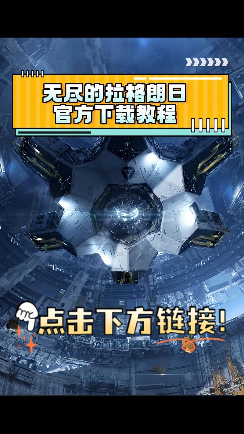 拉格朗日游戏fan版本
