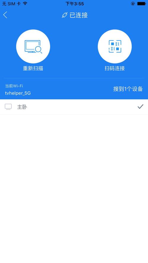 阿里tv助手怎么安装app辅助脚本游戏截图