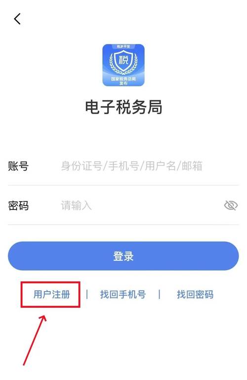 电脑上怎么电子税务局客户端游戏截图