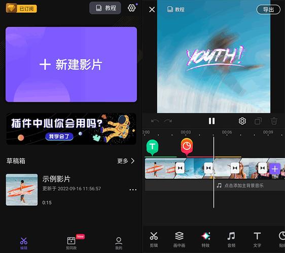 filmigo视频编辑器最新版本更新内容老版本