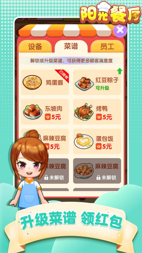 阳光餐厅红包版无广告