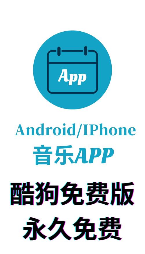 酷狗概念版旧版本ios最新版缩略图