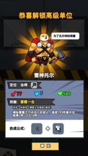 表情包战争999999钻999999金币免费无限制版游戏截图